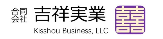吉祥実業